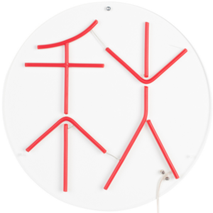 Červen&aacute; n&aacute;stěnn&aacute; LED dekorace DUTCHBONE AUTUMN 35 cm